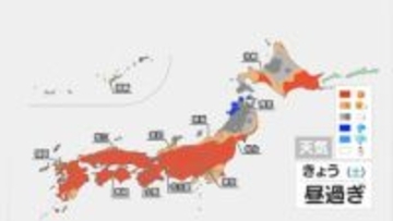 12月最初の週末　西日本～東北南部の太平洋側を中心に晴れ　昼間は暖かく一日の寒暖差は大