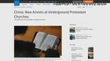 「中国　政府非公認のキリスト教会信者6人が拘束　当局が取り締まり強化」の画像1
