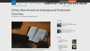 中国　政府非公認のキリスト教会信者6人が拘束　当局が取り締まり強化