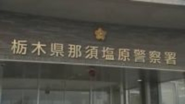 “YouTube上のニセ広告”から…約1億9000万円だまし取られる　誘導されたLINEグループで“投資の先生”ら信じ込み…“この株が上がる” 巧妙なやりとり　栃木県警