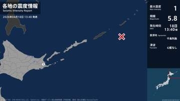 北海道で最大震度1の地震　北海道・別海町