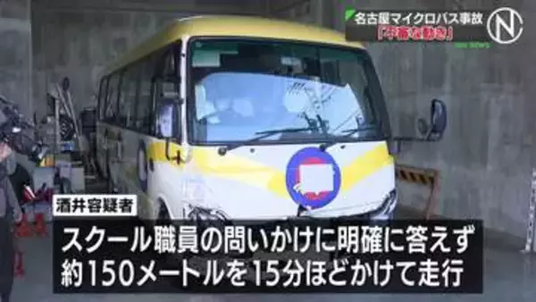 下がった状態の遮断機をバスで押すようにして踏切内に進入か　逮捕の運転手（85）事故前から不審な動き　名古屋でマイクロバスにはねられ2人死亡