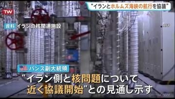 イランとホルムズ海峡の商船航行について協議「良い方向に動き出している」と米バンス副大統領が強調、近く核問題も