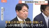 「食料品の消費税減税“来年4月から2年間1％の方針”を大筋了承 財源めぐり「ツケは次の世代に回ってくる」との懸念の声も　自民・合同会議」の画像1