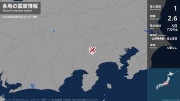 山梨県で最大震度1の地震　山梨県・大月市、道志村