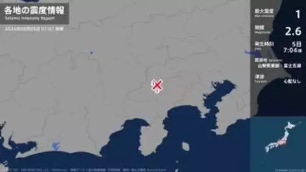 山梨県で最大震度1の地震　山梨県・大月市、道志村