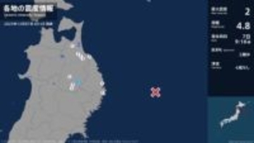 岩手県で最大震度2の地震　岩手県・盛岡市