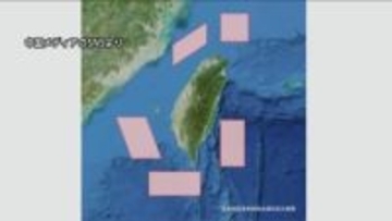 【速報】台湾周辺での中国軍軍事演習2日目始まる　弾道ミサイル発射訓練を想定か　午後7時まで「重要軍事演習」実施と警告