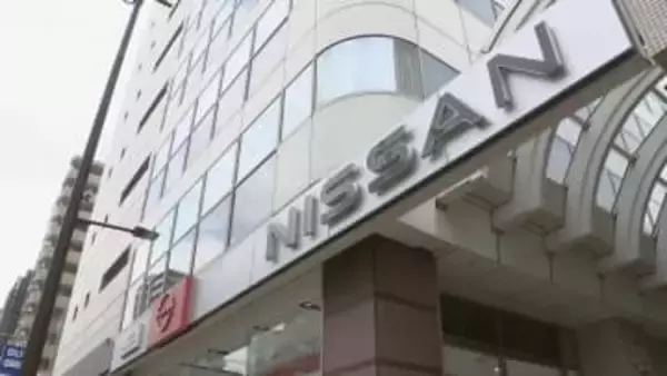 車2808台や車部品を業者に無償運搬させる…日産東京販売を下請法違反の疑いで勧告　公取委