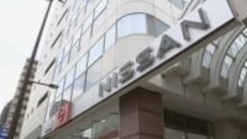 車2808台や車部品を業者に無償運搬させる…日産東京販売を下請法違反の疑いで勧告　公取委