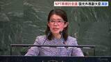 「「犠牲になった人々の魂を忘れてはならない」国光外務副大臣が演説　核軍縮への道筋などに向け話し合うNPT再検討会議」の画像1