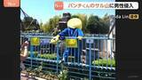 「パンチくんの猿山に着ぐるみを着た男性が柵を乗り越え侵入　2人を警察に引き渡す　自称アメリカ国籍と話す　千葉・市川市」の画像1