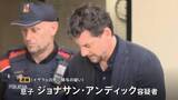 「スペイン「MANGO」創業者の転落死から2年…息子を逮捕　ハイキング中に谷へ100メートル落ちる　富豪の“不慮の事故死”から一転」の画像1
