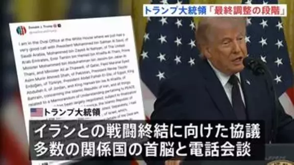 トランプ氏「最終調整の段階」イランとの戦闘終結協議めぐり　一方、イランメディアはホルムズ海峡めぐる主張との「矛盾」伝える