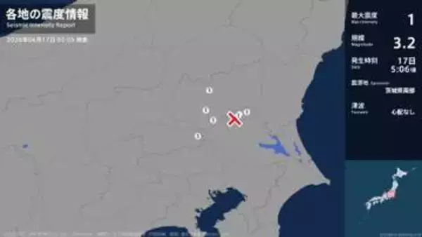 茨城県、栃木県、埼玉県で最大震度1の地震　茨城県・筑西市、桜川市、栃木県・栃木市、鹿沼市、小山市