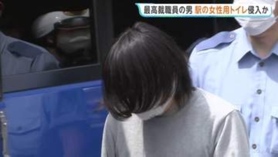 駅改札内の女性用トイレ侵入容疑で最高裁事務官の男（42）逮捕 盗撮目的か　横浜市のみなとみらい線・新高島駅