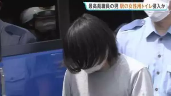 駅改札内の女性用トイレ侵入容疑で最高裁事務官の男（42）逮捕 盗撮目的か　横浜市のみなとみらい線・新高島駅