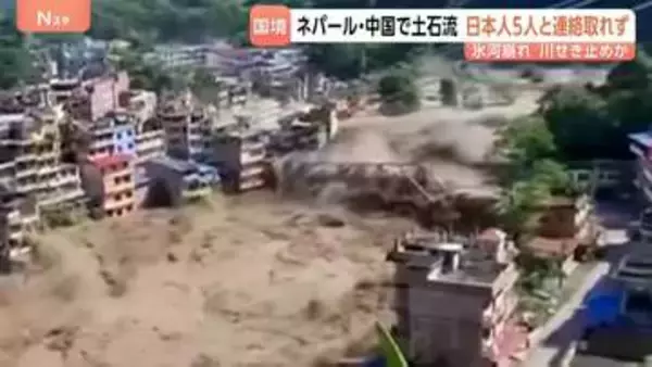 「日本人5人と連絡取れず」ネパール・中国国境の土石流 川から土砂が広範囲にあふれ… 165人死亡、826人行方不明　地震の影響で氷河や土砂が崩れ決壊か