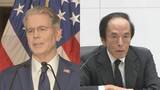 「米財務長官　日銀の円安対策　「正しい判断」に期待　通信社インタビューで」の画像1