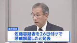 「「社会の信頼を著しく損ねた」東京大学が謝罪　収賄容疑で逮捕の大学院教授は懲戒解雇　総長は役員報酬の50％を1か月分自主返納」の画像1