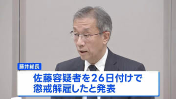 「社会の信頼を著しく損ねた」東京大学が謝罪　収賄容疑で逮捕の大学院教授は懲戒解雇　総長は役員報酬の50％を1か月分自主返納