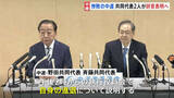 「「チャレンジは意義はあったと思う」歴史的惨敗の中道・野田氏と斉藤氏、午後に辞意表明へ　党内から「代表が辞めて済む話ではない」との声【記者解説】」の画像1