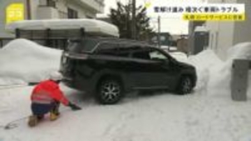 【気温上昇】梅に桜…“春の陽気”に　雪解け加速で車両トラブル相次ぐ　札幌のロードサービスに密着【news23】