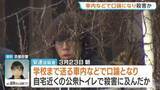 「「『本当の父親じゃないのに』と言われ…」車内などで息子と口論になり殺害か　京都・南丹市男子児童殺害事件」の画像1