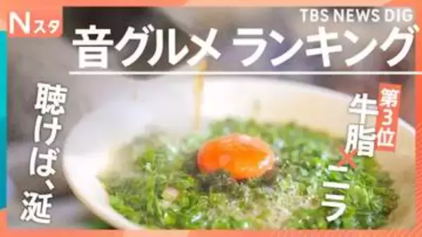 繁盛店に必ず潜むグルメの音！ラーメンか、ハンバーガーか、食堂か、街ゆく100人に「最も食欲そそる音」はどれなのか調査！【それスタ】