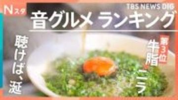 繁盛店に必ず潜むグルメの音！ラーメンか、ハンバーガーか、食堂か、街ゆく100人に「最も食欲そそる音」はどれなのか調査！【それスタ】