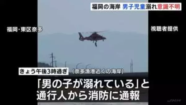友人3人と一緒に泳いでいたとみられる小学生の男子児童が溺れ意識不明　福岡市の奈多海岸