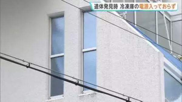 冷凍庫に電源入っておらず　冷凍庫から男性の損壊遺体　警察きょう（22日）午後司法解剖　死因など死亡した経緯について調べる方針