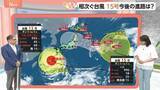 「【8月8日 関東の天気】この週末 最後の猛暑日か!?」の画像1