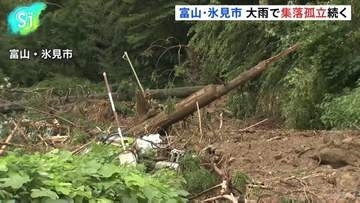 土砂崩れなどで3地区31人が孤立　富山・氷見市　記録的大雨　ドローン使って生活必需品届ける