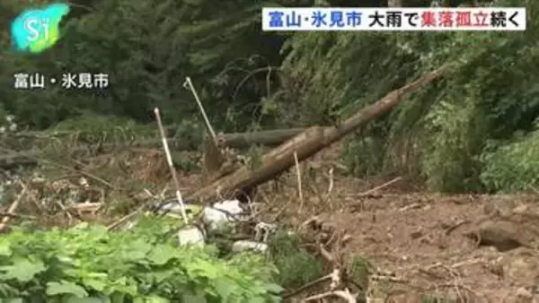 土砂崩れなどで3地区31人が孤立　富山・氷見市　記録的大雨　ドローン使って生活必需品届ける