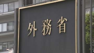 【速報】外務省 2027年度予算の概算要求 1兆2165億円を計上
