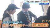 「「教室や外で遊んだり」熊本地震から1か月余り　“学びの場”確保へ職員らが奔走 「恩返し」を胸に教育現場でも“支援の輪”【熊本地震　現場から、】」の画像1