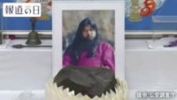 地下鉄サリン事件から30年…後継団体「アレフ」主導するのは麻原彰晃･元死刑囚の「次男」か　教団と戦った住民語る後悔【報道の日2025】