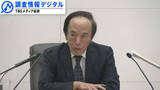 「2026年日本経済の分かれ道、「物価目標達成」「デフレ脱却」を宣言できるか【調査情報デジタル】」の画像1