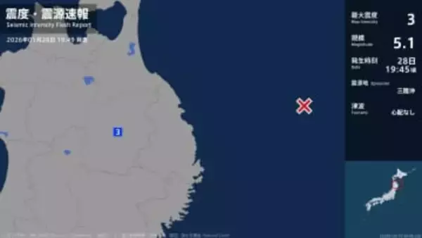 岩手県で最大震度3の地震　岩手県・盛岡市