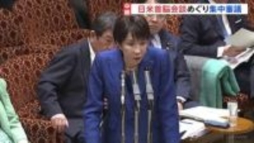日米首脳会談受け集中審議　ホルムズ海峡への自衛隊派遣めぐり憲法9条の制約を伝えたか　野党側が高市総理を追及　参議院予算委員会