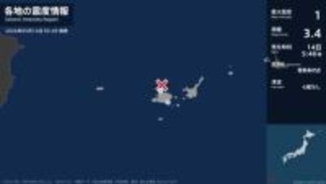 沖縄県で最大震度1の地震　沖縄県・竹富町