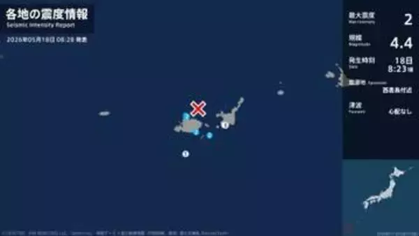 沖縄県で最大震度2の地震　沖縄県・竹富町