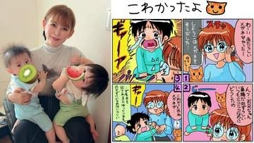 【 中川翔子 】 「ママじゃない知らない人」　ドラクエメガネで　長男が「ギャン泣き」　〝人見知り〟エピソードを報告