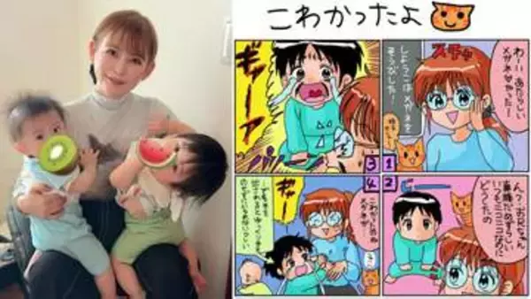 【 中川翔子 】 「ママじゃない知らない人」　ドラクエメガネで　長男が「ギャン泣き」　〝人見知り〟エピソードを報告
