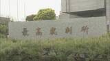 「訪問診療医師射殺事件で殺人などの罪に問われた男（70）の無期懲役判決が確定へ 最高裁が上告棄却決定　埼玉・ふじみ野市で2022年1月発生」の画像1