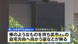 「「金属バットで12回から13回殴った」81歳男性を殺害か　隣に住む無職の54歳男を逮捕　兵庫・南あわじ市」の画像1