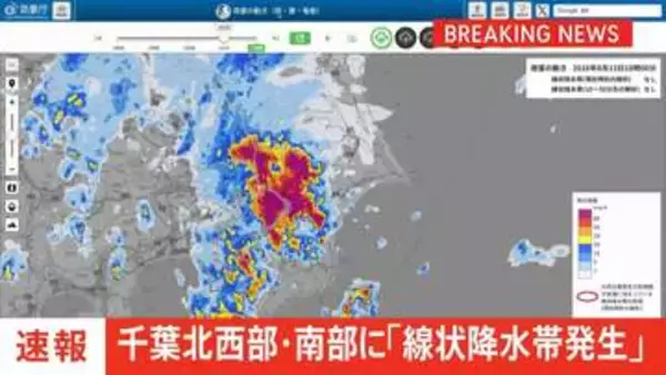 【速報】線状降水帯発生　千葉県北西部・南部