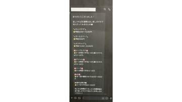 警視庁が違法な路上スカウトのLINEの勧誘手口を公開し注意を呼びかけ　「ハズレないです」両手にはポチ袋でスカウト行為しLINE交換か 無職の男(25)を逮捕