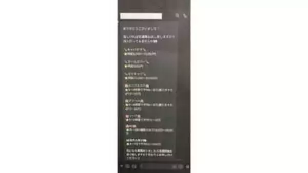 警視庁が違法な路上スカウトのLINEの勧誘手口を公開し注意を呼びかけ　「ハズレないです」両手にはポチ袋でスカウト行為しLINE交換か 無職の男（25）を逮捕